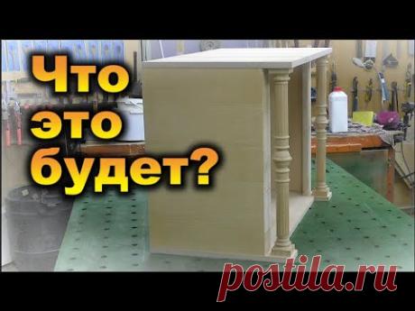 Таинственное столярное изделие...