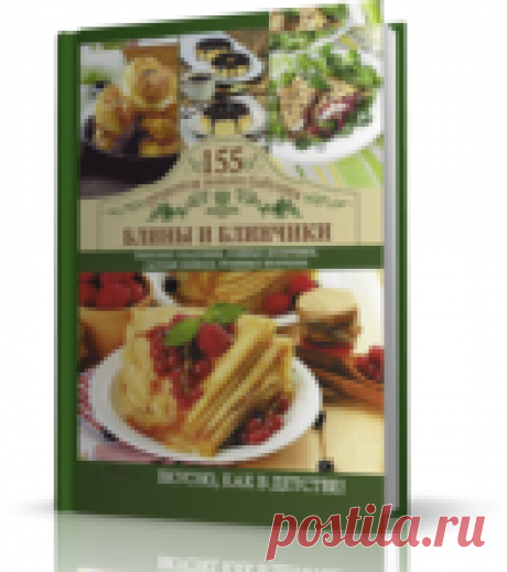 Блины и блинчики