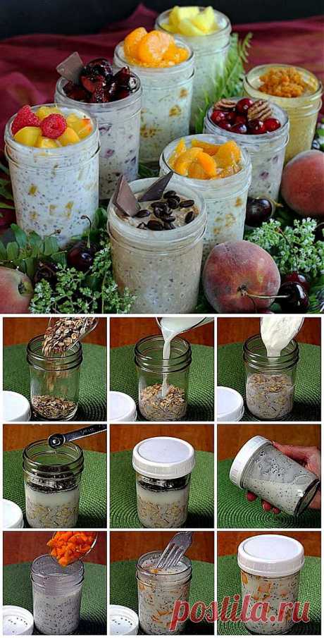 Овсянка на новый лад.
Базовый рецепт ленивой овсянки в банке
Собираем ингредиенты:
нежные овсяные хлопья (НЕ быстрого приготовления)
обычный йогурт без наполнителей
молоко обезжиренное
стеклянная банка с крышкой, 0,5 или 0,4 л Добавляем овсянку, молоко, йогурт, сахар либо другой подсластитель и фрукты или ягоды
Закрываем банку крышкой и встряхиваем чтобы соединить ингредиенты.
Добавляем сверху фрукты или ягоды, слегка перемешиваем
Плотно закрываем банку и ставим в холодильник на ночь