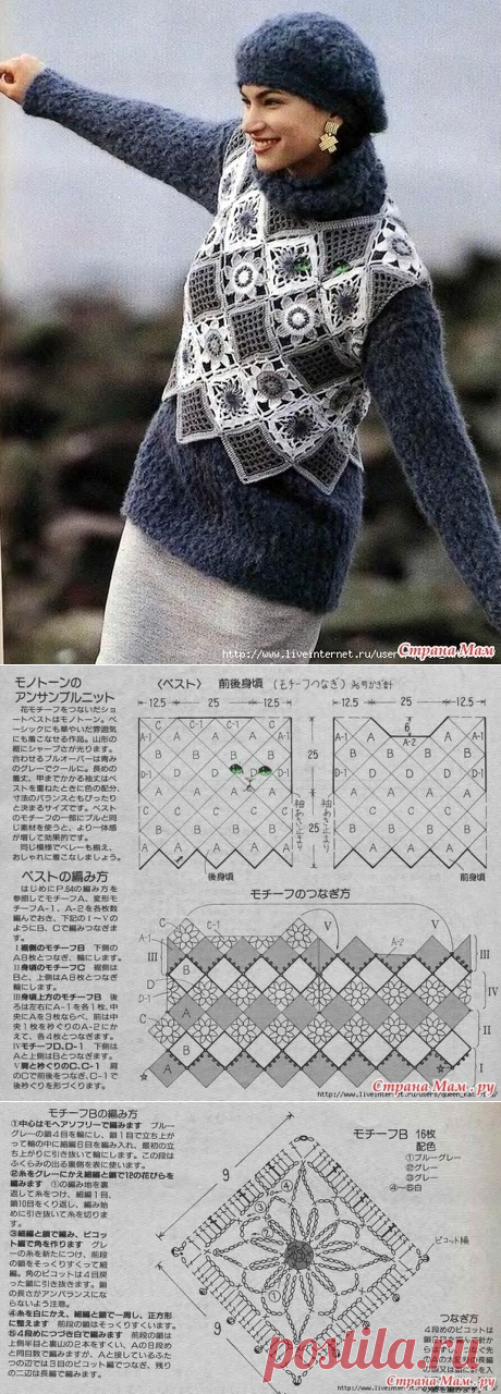 . Жилет мотивами (размер 58-60) - Вязание - Страна Мам