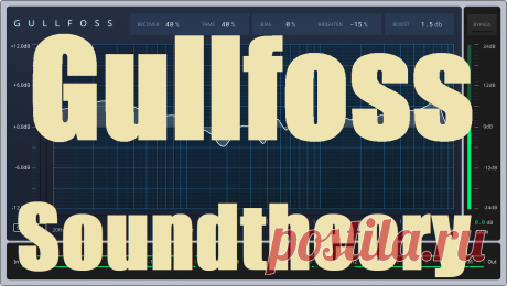 Soundtheory Gullfoss v1.11.7 ARM macOS September 11, 2025 | 176 MB
There are so many plugins that have come and gone at Audio Club but few have been real game changers. Soundtheory Gullfoss is one of such gems. Gullfoss is the smart equalizer that can make your audio sound brilliant, clear, and balanced, regardless of whether you are an amateur musician..
DOWNLOAD AT: https://audioclub.store/software/mac/gullfoss/