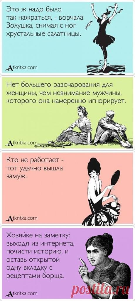 Автобиография - редкостная возможность рассказать всю правду о наших знакомых.