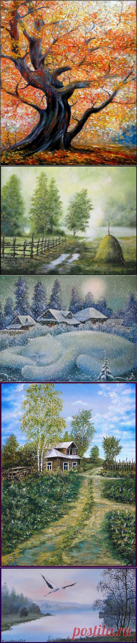 Пейзажи Александра Колодина