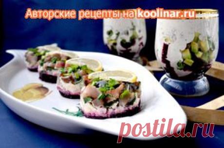Закуски из сельди (Дуэль). Рецепт c фото, мы подскажем, как приготовить!