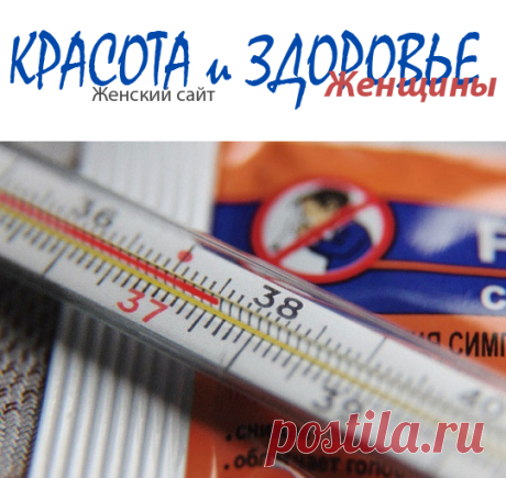 #ОРВИ – симптомы заболевания, причины и лечение
ОРВИ входят в перечень наиболее распространенных заболеваний в мире. И это не удивительно, ведь практически каждый человек хотя бы раз в жизни страдал от этого недуга.