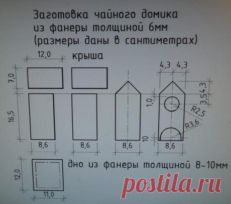 Чайный домик из фанеры - чертежи, сборка своими руками: инструкция, фото и видео-уроки, цена