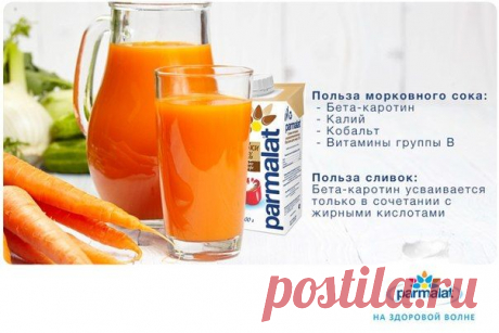 Зачем пить свежевыжатый морковный сок? И почему именно со сливками? Отвечаем! / Медицина для всех