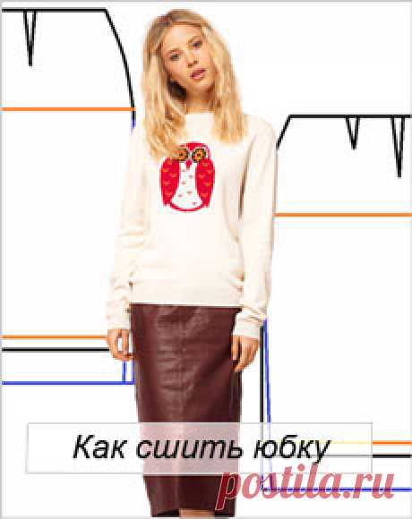 Как сшить одежду своими руками | Выкройки платья, юбки и другой одежды