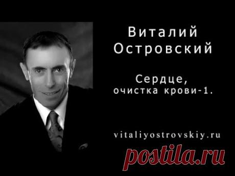 Сердце. Очистка крови - 1. Гирудотерапия, бесплатное шунтирование сердца и очищение крови.