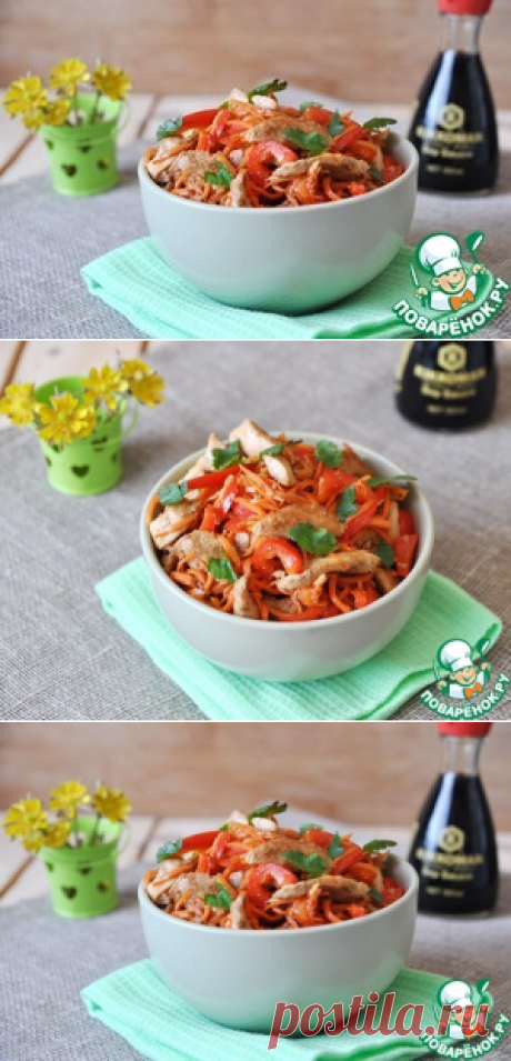Салат из куриного филе с морковью по-корейски - кулинарный рецепт