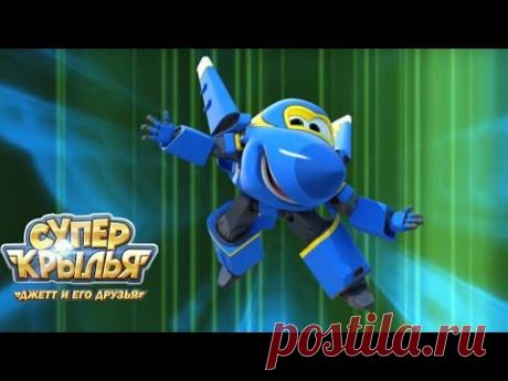 Супер Крылья Джетт и его друзья - Все серии про Джерома - мультфильмы про самолёты
