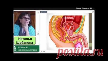 «ACLON» Виоргон 14 Предстательная железа / Шабанова Н. (27.09.17)
https://youtu.be/bes7-lCFEm4