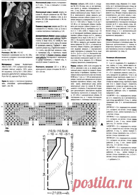 Вязание-спицы ЖИЛЕТЫ, безрукавки,БОЛЕРО, топы | Записи в рубрике Вязание-спицы ЖИЛЕТЫ, безрукавки,БОЛЕРО, топы | рукоделие, вязание, кулинария, домоводство