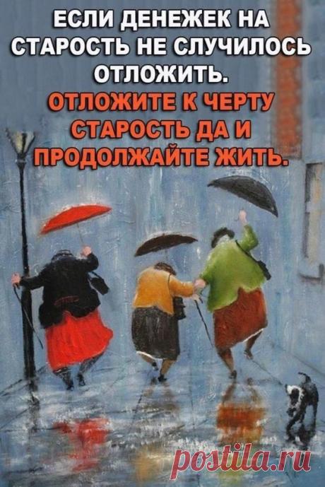 #юмор