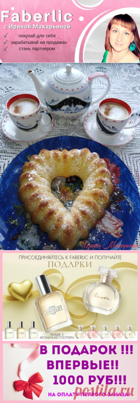 ФАБЕРЛИК - моложе с каждым днём!!!!