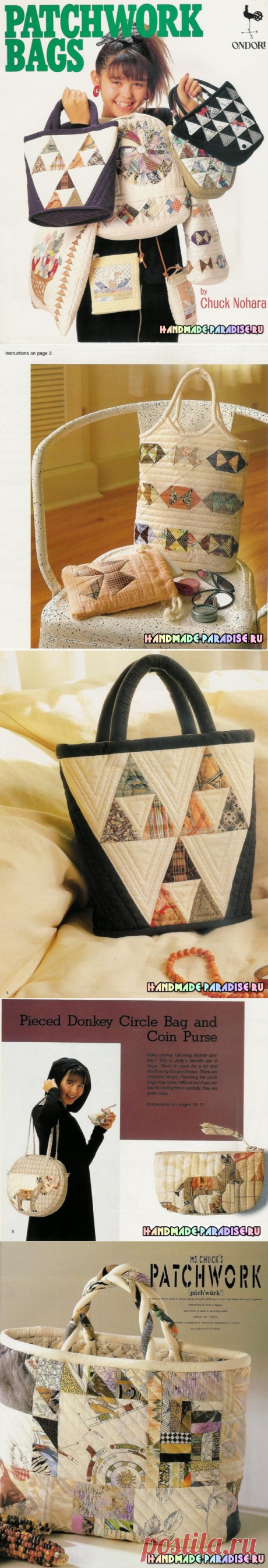 Сумки в технике пэчворк. Японский журнал - Handmade-Paradise