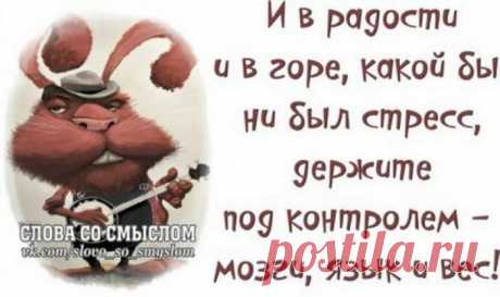 Слова со смыслом ...:) (Ч.2) | Наш дом