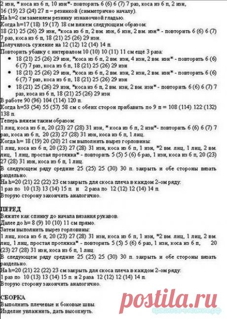 Красивое вязание | Туника с косами спицами.