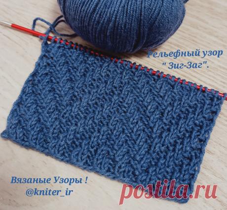 Рельефный узор спицами.