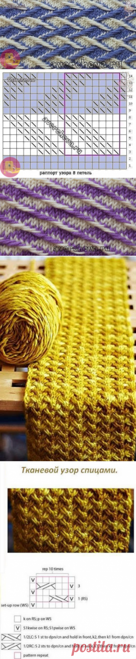 Тканый узор спицами — Сделай сам, идеи для творчества - DIY Ideas