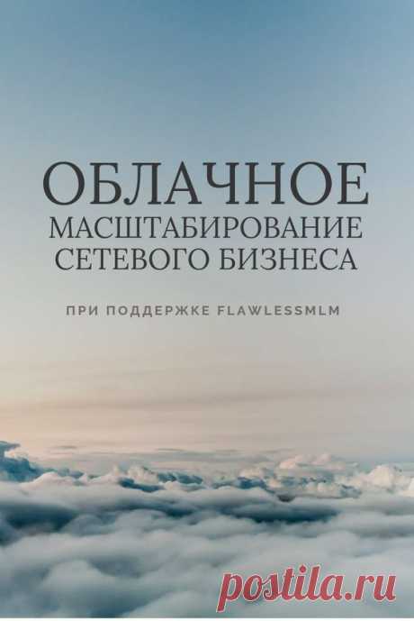 Облачные технологии - процесс обработки информации в которой компьютерные ресурсы и мощности предоставляются пользователю в нужном объеме по мере необходимости. Такие сервисы легко подстраивается под развитие бизнеса, под переход предприятия с одной стадии жизненного цикла на другую. Именно функциональное масштабирование - главная движущая сила «облачной» технологии.