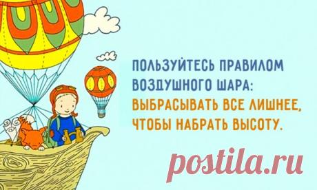 20 вещей, которые нужно просто отпустить: ↪ И сразу станет легче дышать, поверьте.