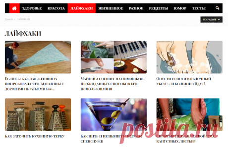 ЛАЙФХАКИ | redsunset.ru | Полезные новости каждый день