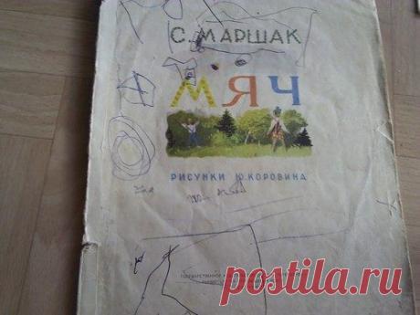 Наши любимые детские книжки: 1960-е / Назад в СССР / Back in USSR