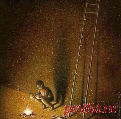 Не сжигайте ваши возможности ради временного комфорта.