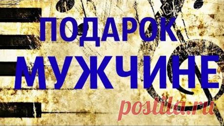 Поздравления С Днем Рождения Мужчине