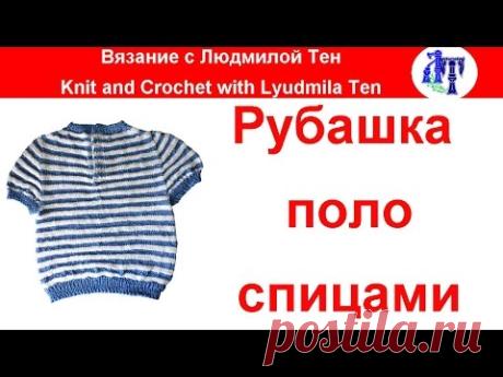 ✿Рубашка-поло в полоску спицами с имитацией втачного рукава