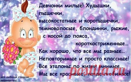 поздравление