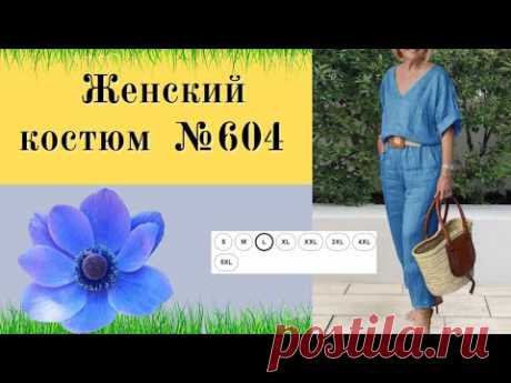 Женский костюм, свободный хлопковый льняной наряд DIY №604