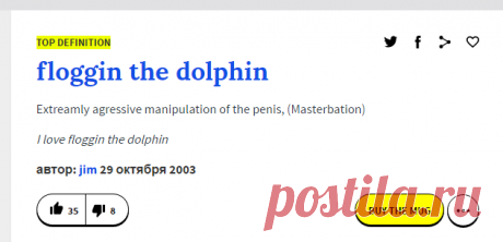Urban Dictionary: floggin the dolphin
MIL <> URBAN SLANG
REF: MBATION