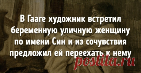 Винсента Ван Гога не оценили при жизни. Зато теперь его картины стоят миллионы . Милая Я