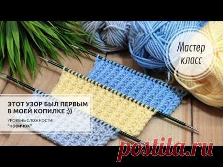 76.🟡ДВУХСТОРОННИЙ узор!🤗💛 Вновь и вновь ВОЗВРАЩАЮСЬ К НЕМУ🕸️🕷️ Knitting pattern