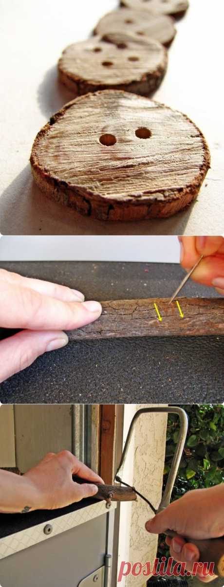 Натуральные деревянные пуговицы своими руками