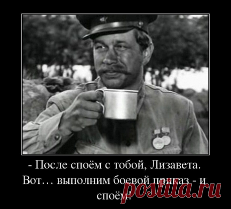 Крылатые фразы из советских кинофильмов Крылатые фразы из кинофильмов, вошедшие в обиход почти каждого советского человека.
 
 
 
 
 
 
 
 
 
 
 
 
 
 
 
 
 
 
 
 
 
 
 
 
 
 
 
 
 
 
 
 
 
 
 
 
 …