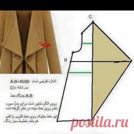 #آموزش #خياطى #بانوان #الگوسازى