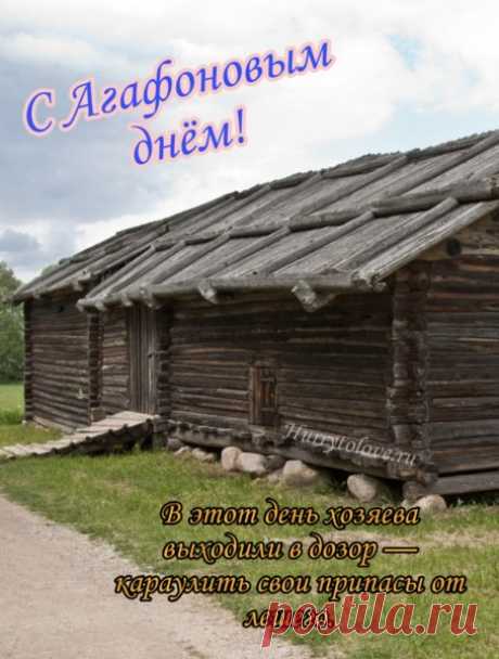 Плакаты Агафон Огуменник. С Праздником!