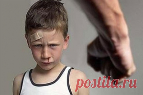 Физическое насилие – любое неслучайное нанесение повреждения ребенку в возрасте до 18 лет родителем, родственником или другим лицом. Эти повреждения могут привести к смерти, вызвать серьезные (требующие медицинской помощи) нарушения физического, психического здоровья или отставание в развитии.