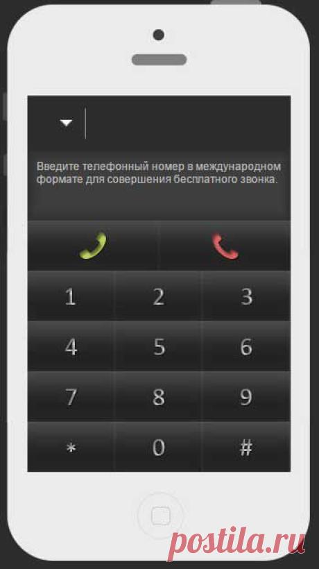 Как позвонить бесплатно — звонки онлайн