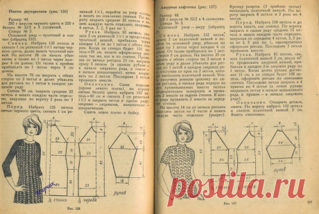 Пин на доске вязание