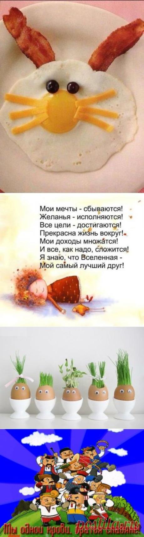 Простые рецепты и различные идеи для рукоделия, декора, вязания (из интернета) / Болталка / Разговоры на любые темы