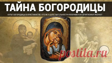 ВАША ДУША- БОГОМАТЕРЬ! | новая эзотерика | Яндекс Дзен