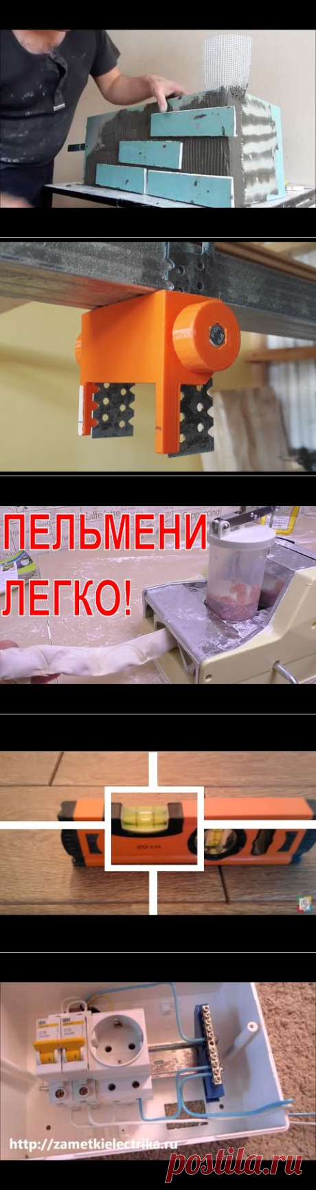 Рабочие хитрости - часть 4. Шайтер Андрей! - YouTube
