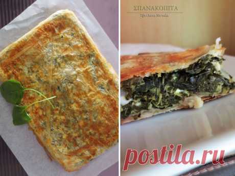 Спанакопита (Σπανακοπιτα)