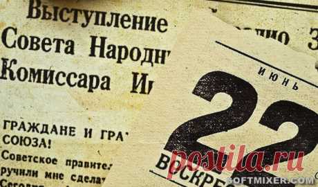Воспоминания о дне начала войны 22 июня 1941 года Современники и непосредственные участники тех событий, вспоминают о дне начала Великой Отечественной войны: от наркома Молотова до генерала Жукова, от простых граждан СССР до рядовых солдат вермахта…