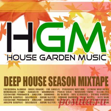 HGM: Deep House Season (2021) Mp3 Магическое звучание треков в очередном релизе HGM тематической подборки "Deep House Season" целиком и полностью передаёт тот волшебный мир звуков, который мы все так любим в подобном жанре. А качественный инструментарий композиций лишь усиливает трансляцию эмоций и чувств