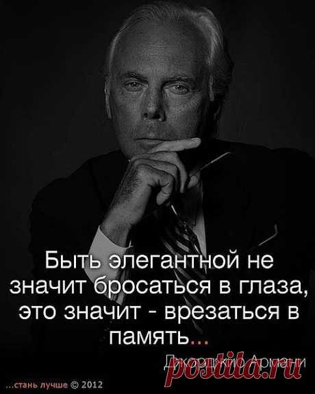 Мудрые цитаты